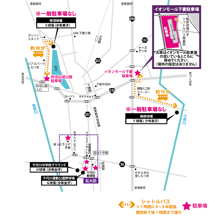 国体アクセス２０