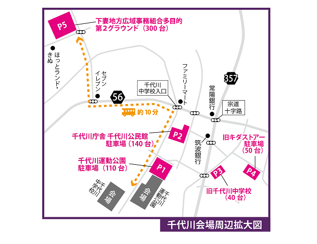 会場アクセス３０