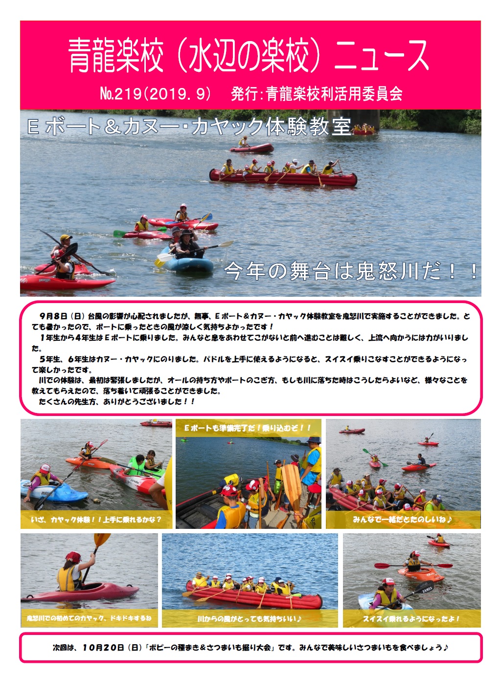 No.220　－2019年9月発行－
