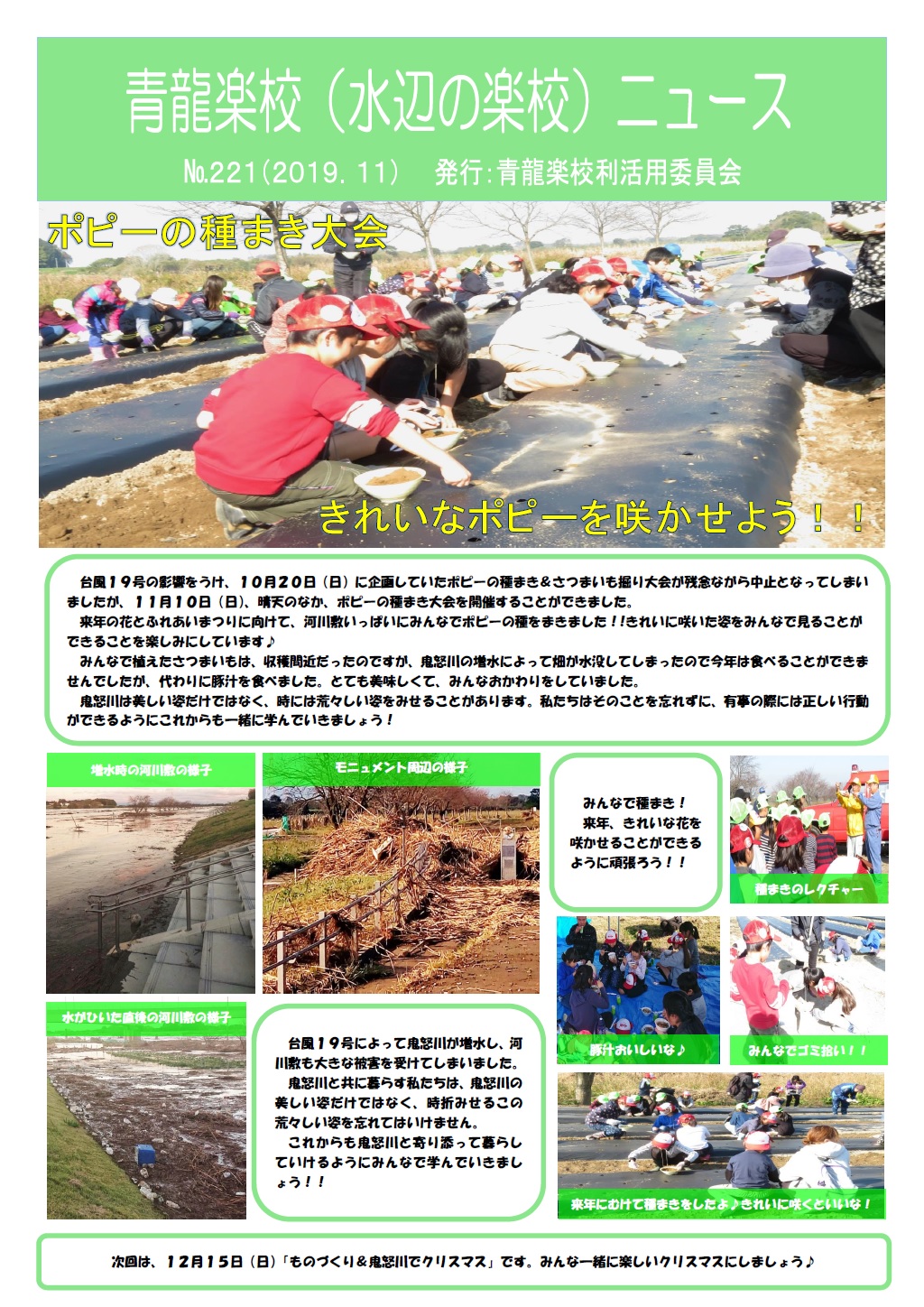 No.219　－2019年11月発行－