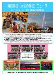 No.222　－2019年12月発行－