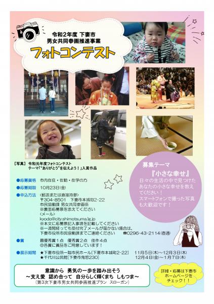 フォトコンテストポスター フォトコンテストポスター