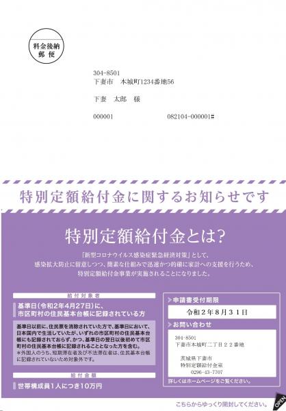 岸和田 コロナ 給付 金