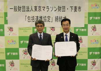 東京マラソン財団と包括連携協定締結