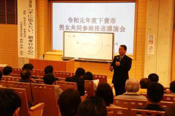 男女共同参画推進講演会開催