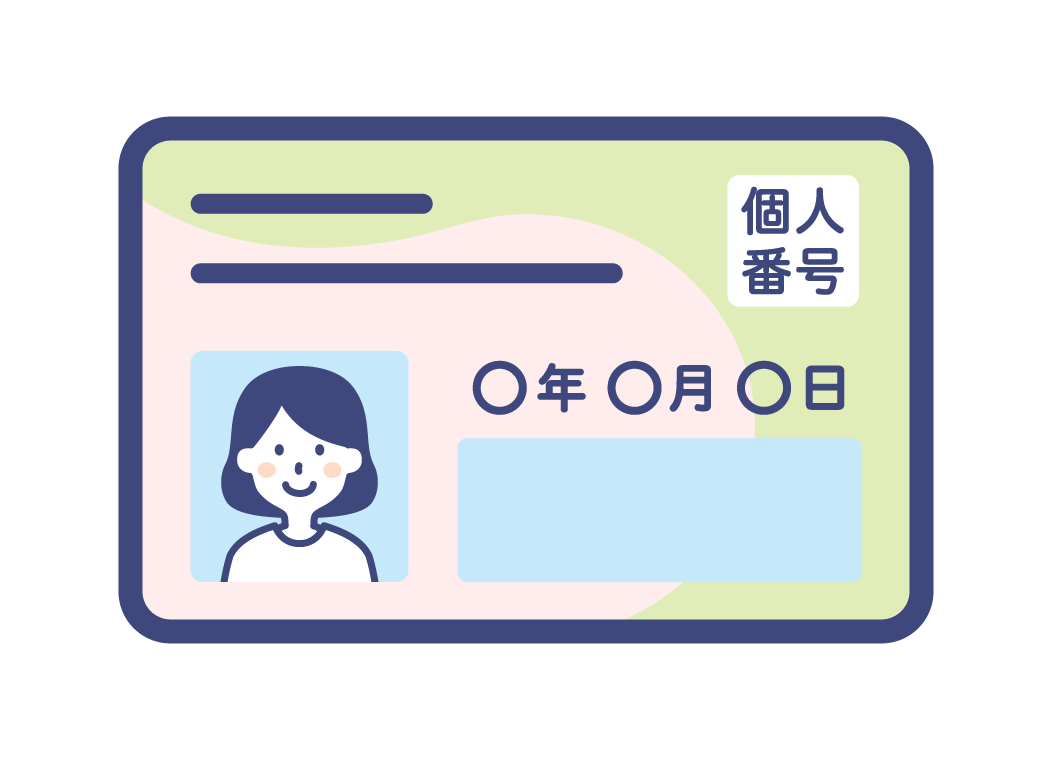 マイナンバーカード（個人番号カード）の受け取りはお済みですか？のトピックス