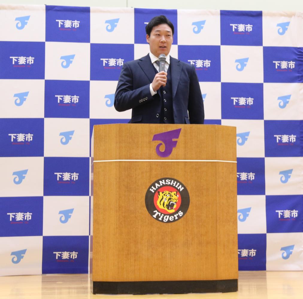 12月3日  阪神タイガース大山悠輔選手が下妻市観光大使に就任のトピックス